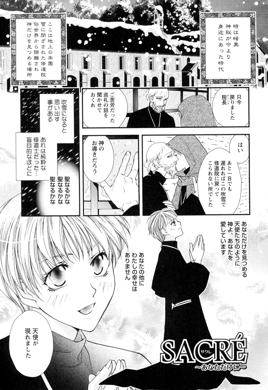 [Narcisse Noir] Goshujin-sama Choukyou Keikaku Fhentai - Page 114