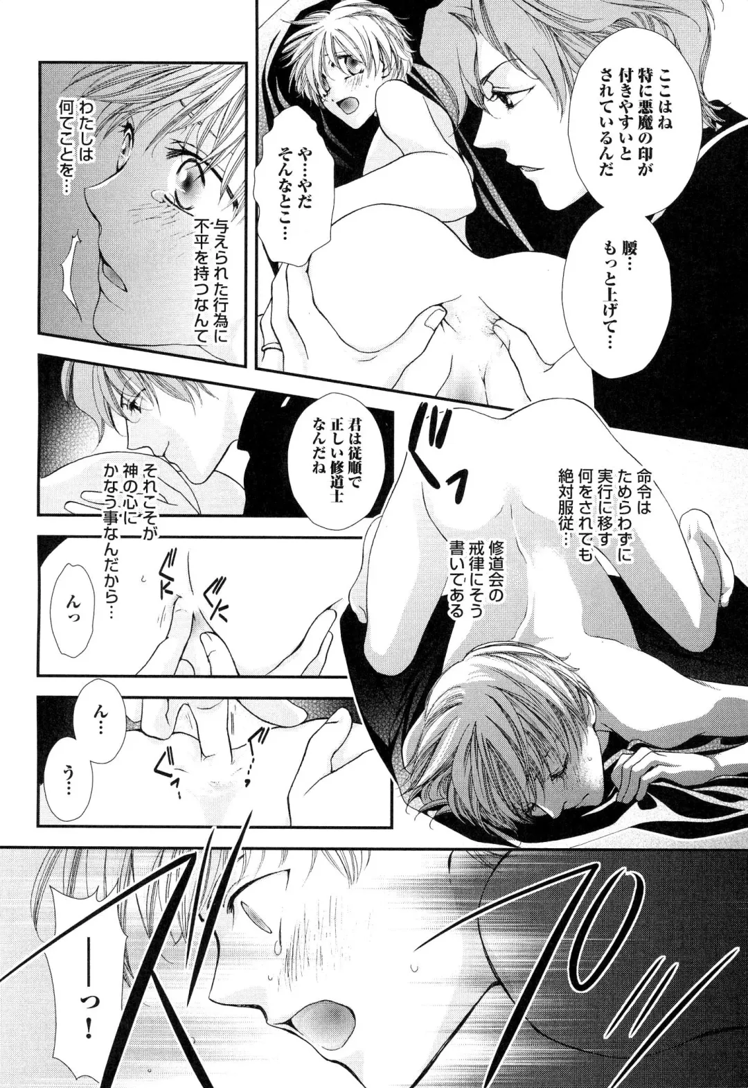 [Narcisse Noir] Goshujin-sama Choukyou Keikaku Fhentai - Page 121