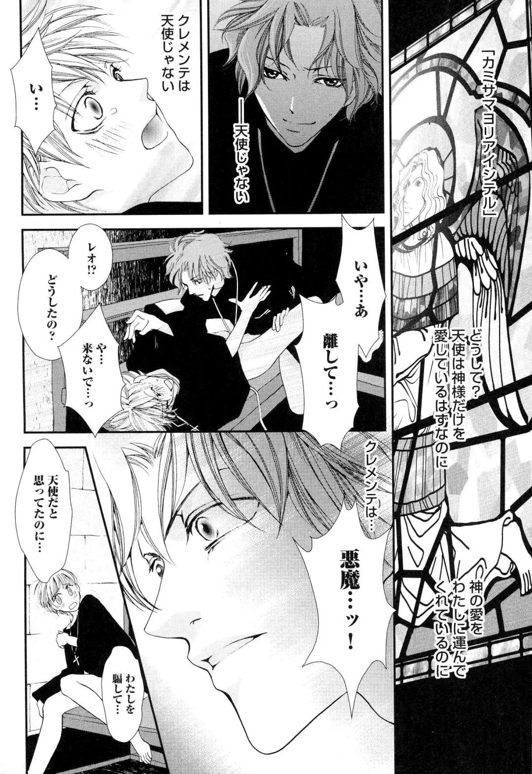 [Narcisse Noir] Goshujin-sama Choukyou Keikaku Fhentai - Page 133