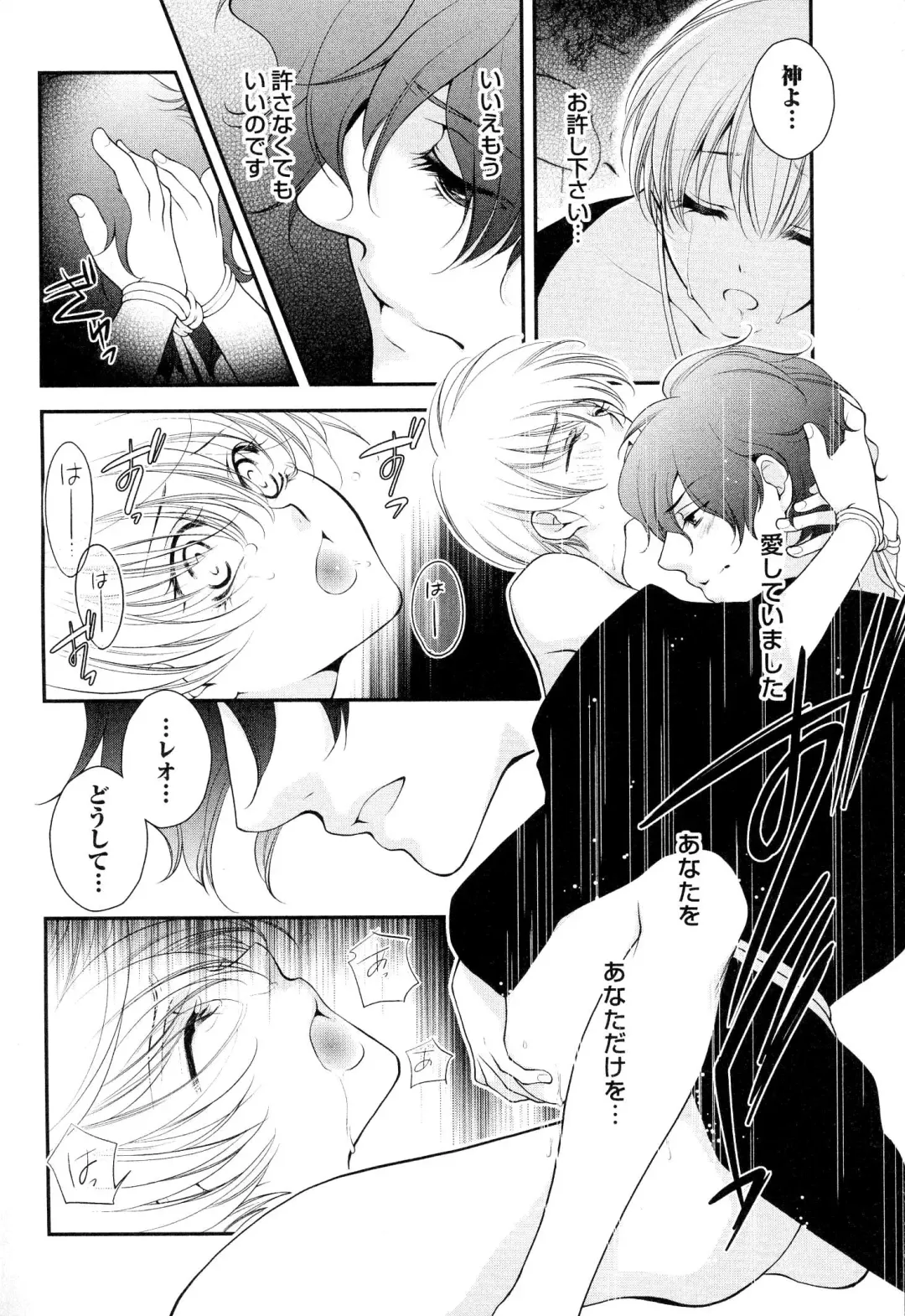 [Narcisse Noir] Goshujin-sama Choukyou Keikaku Fhentai - Page 139