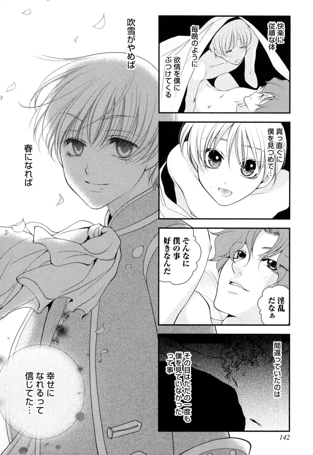 [Narcisse Noir] Goshujin-sama Choukyou Keikaku Fhentai - Page 145
