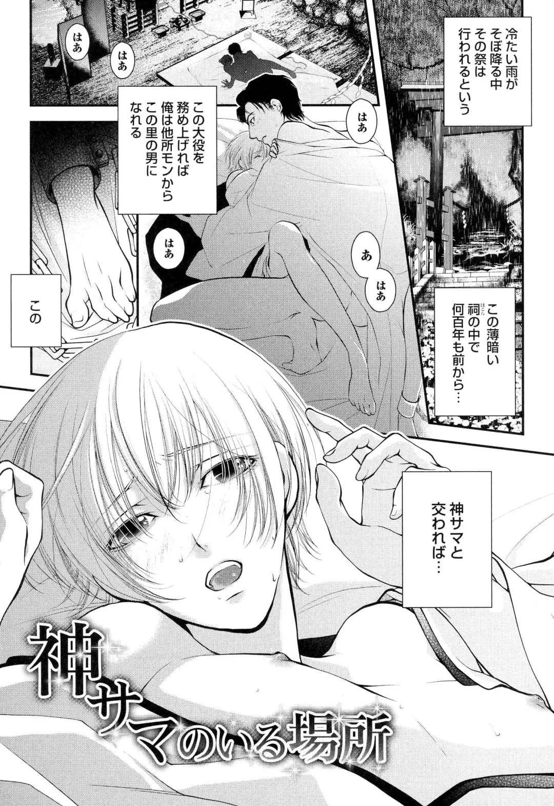 [Narcisse Noir] Goshujin-sama Choukyou Keikaku Fhentai - Page 146