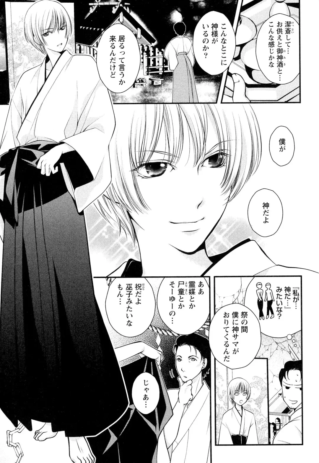 [Narcisse Noir] Goshujin-sama Choukyou Keikaku Fhentai - Page 148