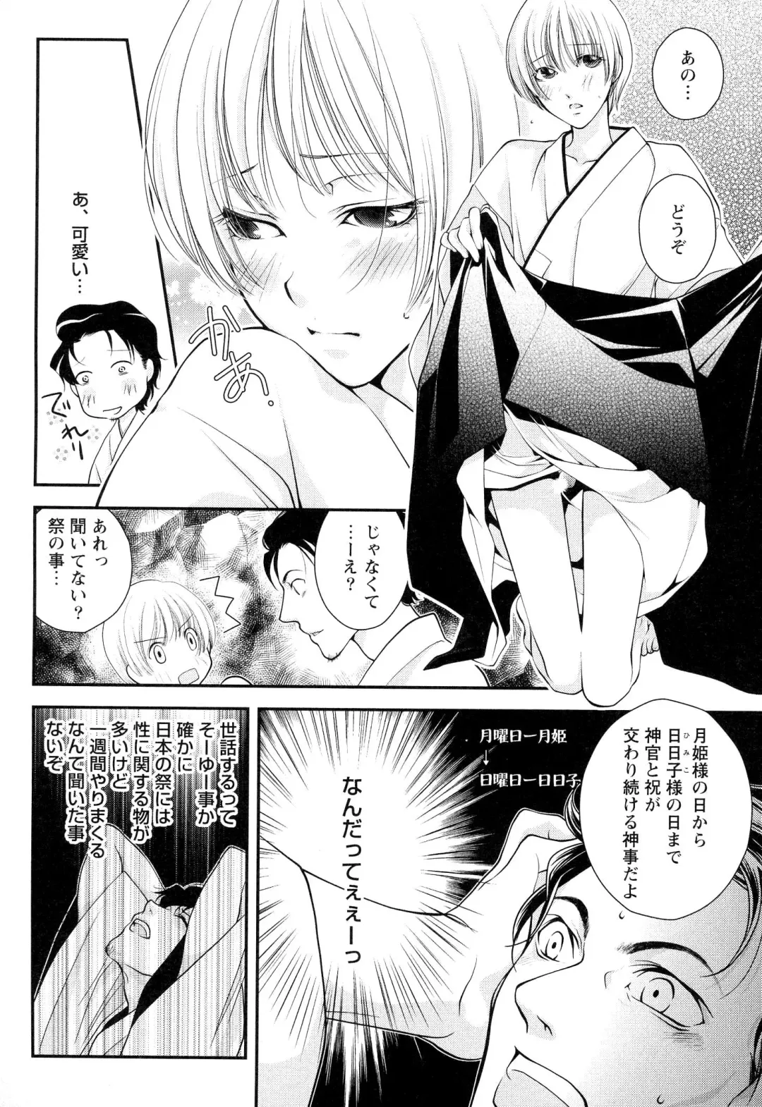 [Narcisse Noir] Goshujin-sama Choukyou Keikaku Fhentai - Page 149