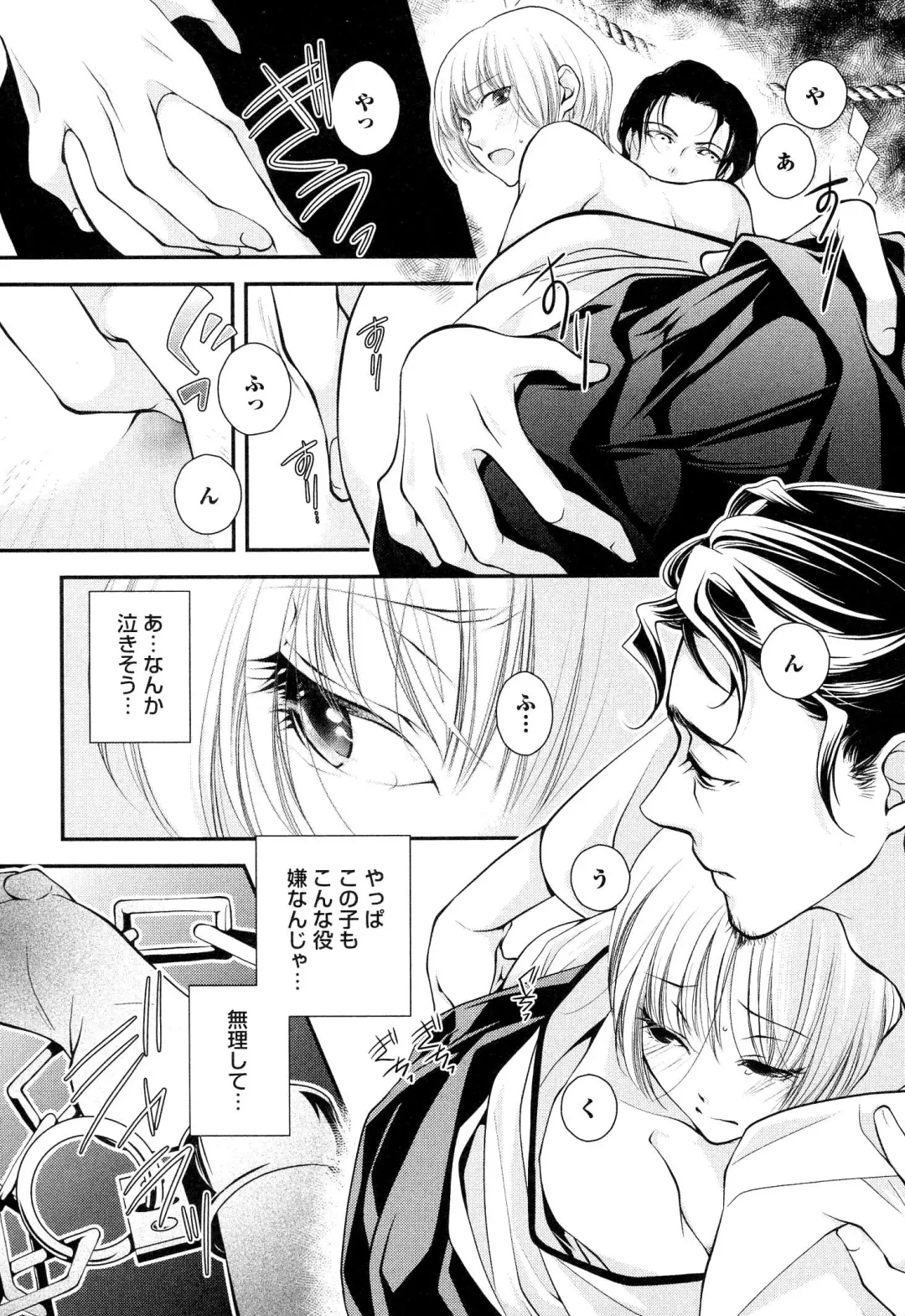[Narcisse Noir] Goshujin-sama Choukyou Keikaku Fhentai - Page 152