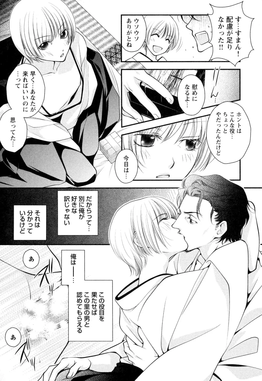 [Narcisse Noir] Goshujin-sama Choukyou Keikaku Fhentai - Page 159