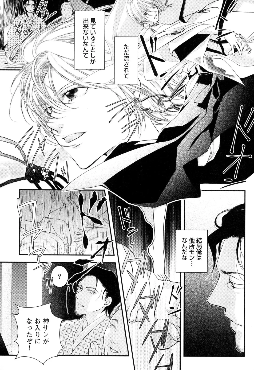 [Narcisse Noir] Goshujin-sama Choukyou Keikaku Fhentai - Page 162