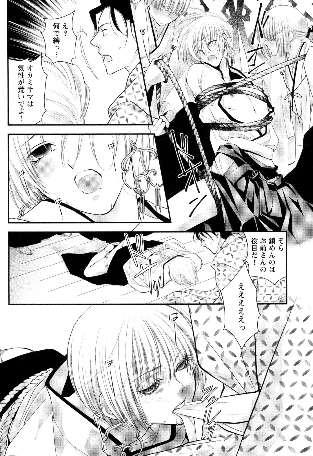 [Narcisse Noir] Goshujin-sama Choukyou Keikaku Fhentai - Page 163