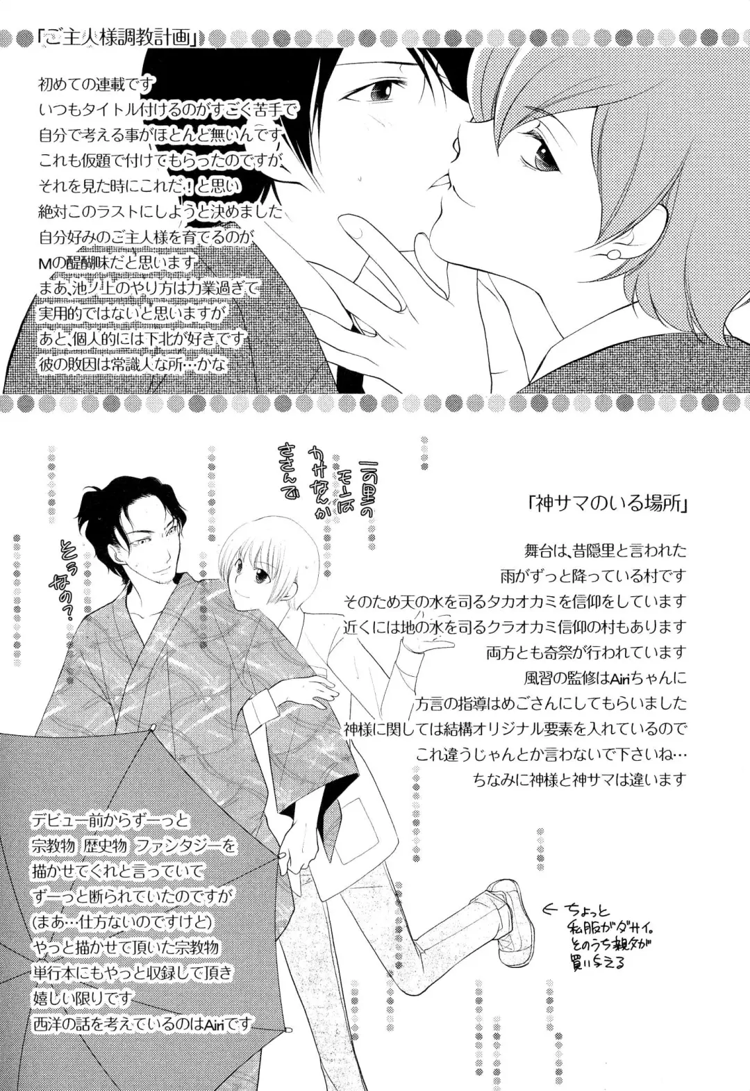 [Narcisse Noir] Goshujin-sama Choukyou Keikaku Fhentai - Page 195