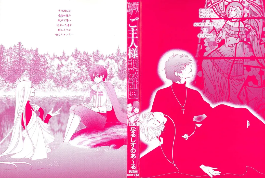 [Narcisse Noir] Goshujin-sama Choukyou Keikaku Fhentai - Page 199