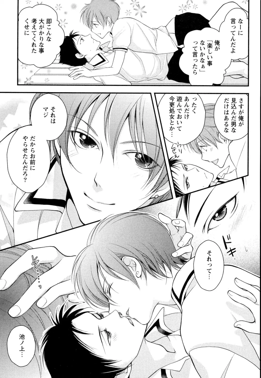 [Narcisse Noir] Goshujin-sama Choukyou Keikaku Fhentai - Page 32