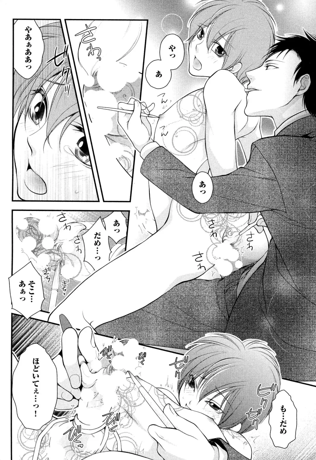 [Narcisse Noir] Goshujin-sama Choukyou Keikaku Fhentai - Page 55