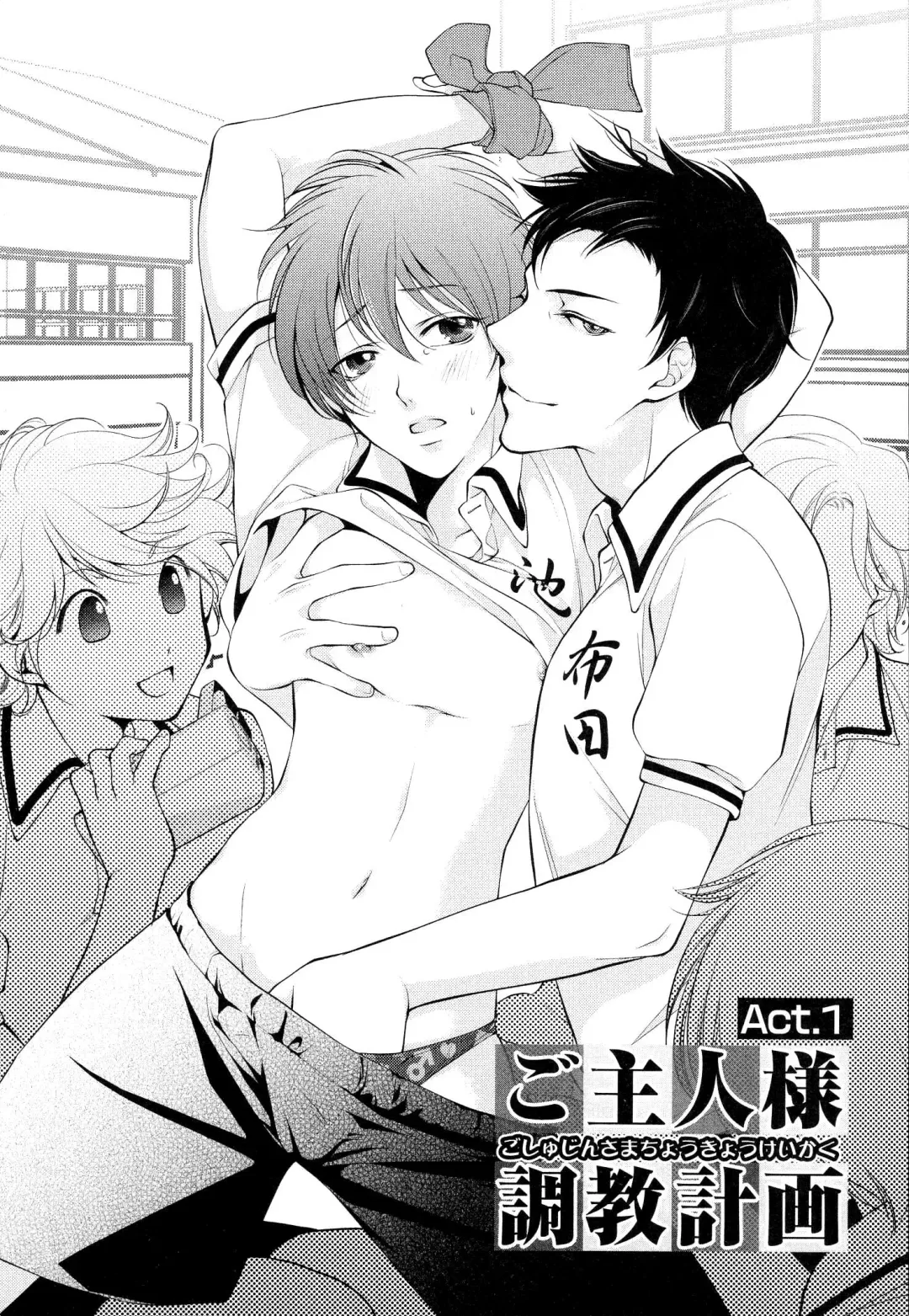 [Narcisse Noir] Goshujin-sama Choukyou Keikaku Fhentai - Page 6