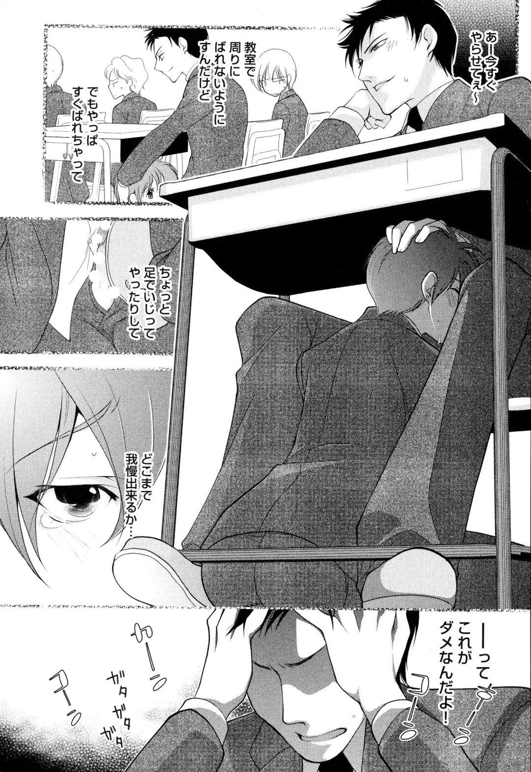 [Narcisse Noir] Goshujin-sama Choukyou Keikaku Fhentai - Page 68