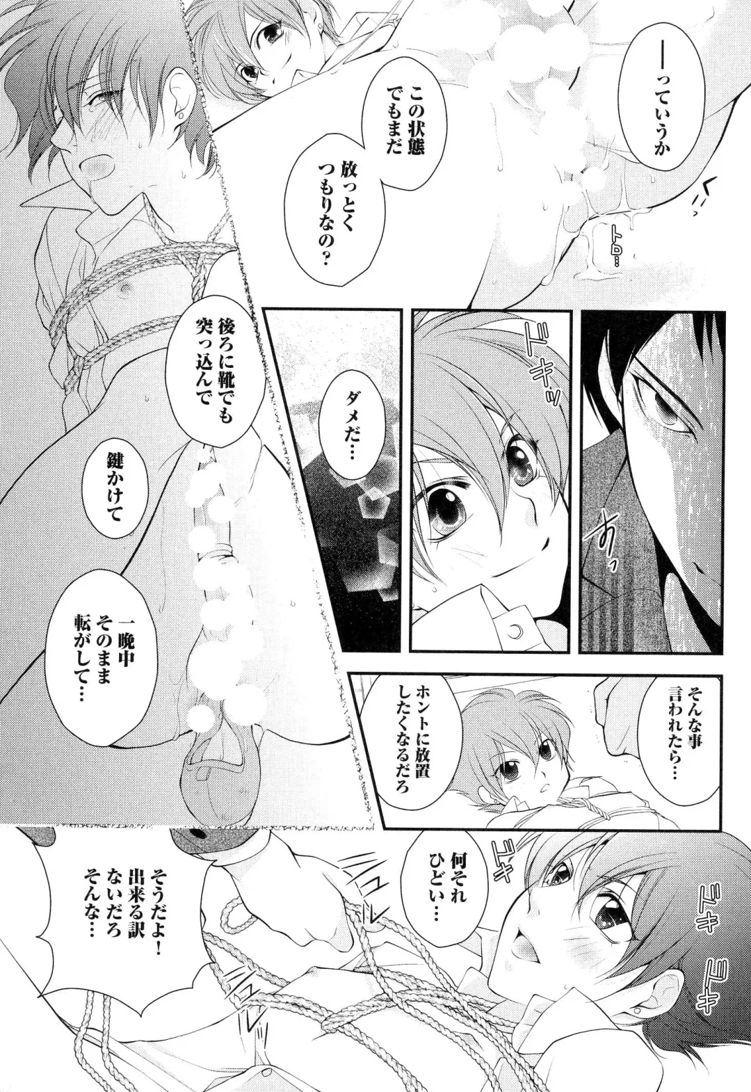 [Narcisse Noir] Goshujin-sama Choukyou Keikaku Fhentai - Page 74
