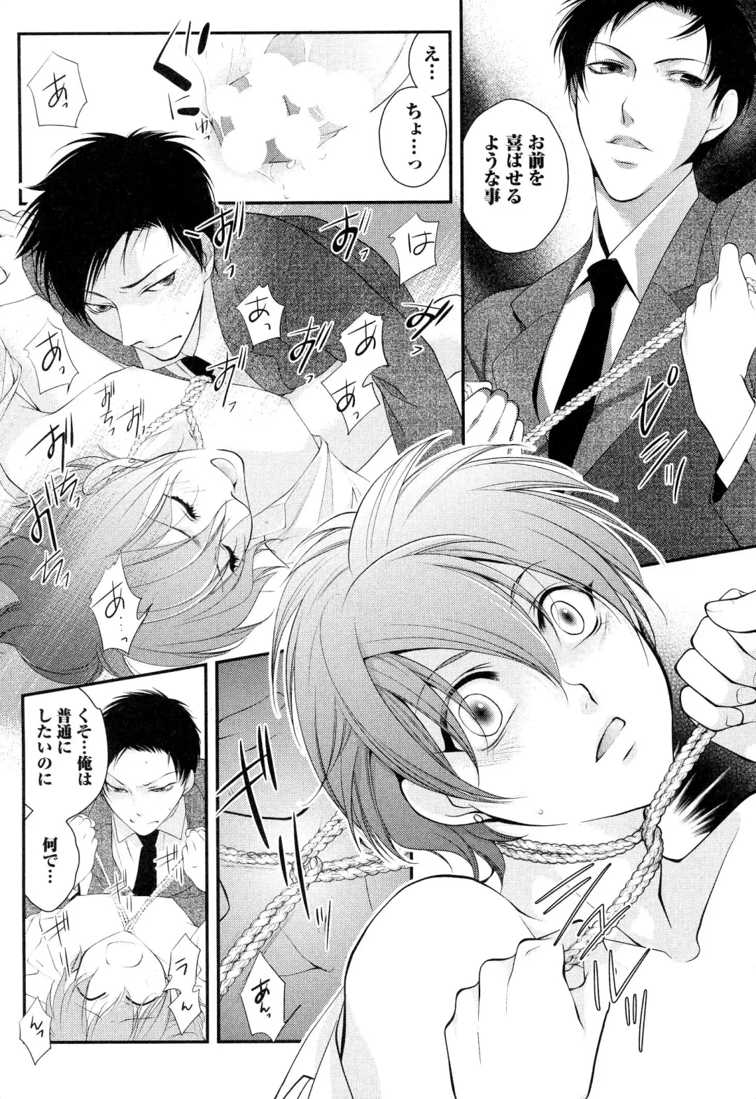 [Narcisse Noir] Goshujin-sama Choukyou Keikaku Fhentai - Page 75