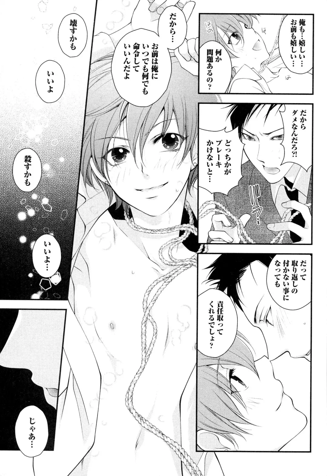 [Narcisse Noir] Goshujin-sama Choukyou Keikaku Fhentai - Page 76