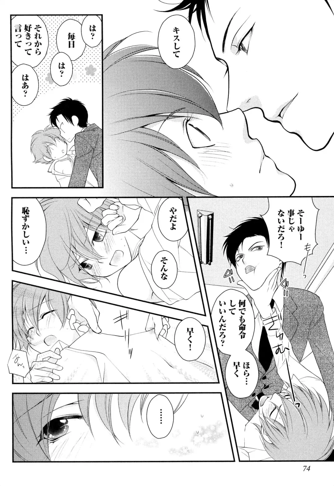 [Narcisse Noir] Goshujin-sama Choukyou Keikaku Fhentai - Page 77