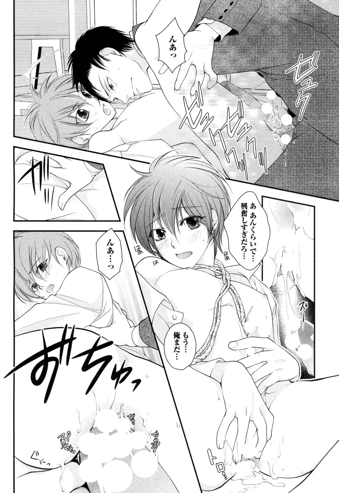 [Narcisse Noir] Goshujin-sama Choukyou Keikaku Fhentai - Page 79