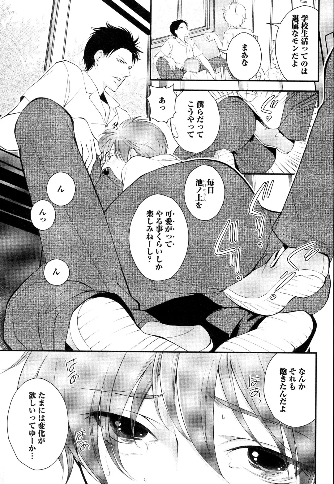 [Narcisse Noir] Goshujin-sama Choukyou Keikaku Fhentai - Page 8