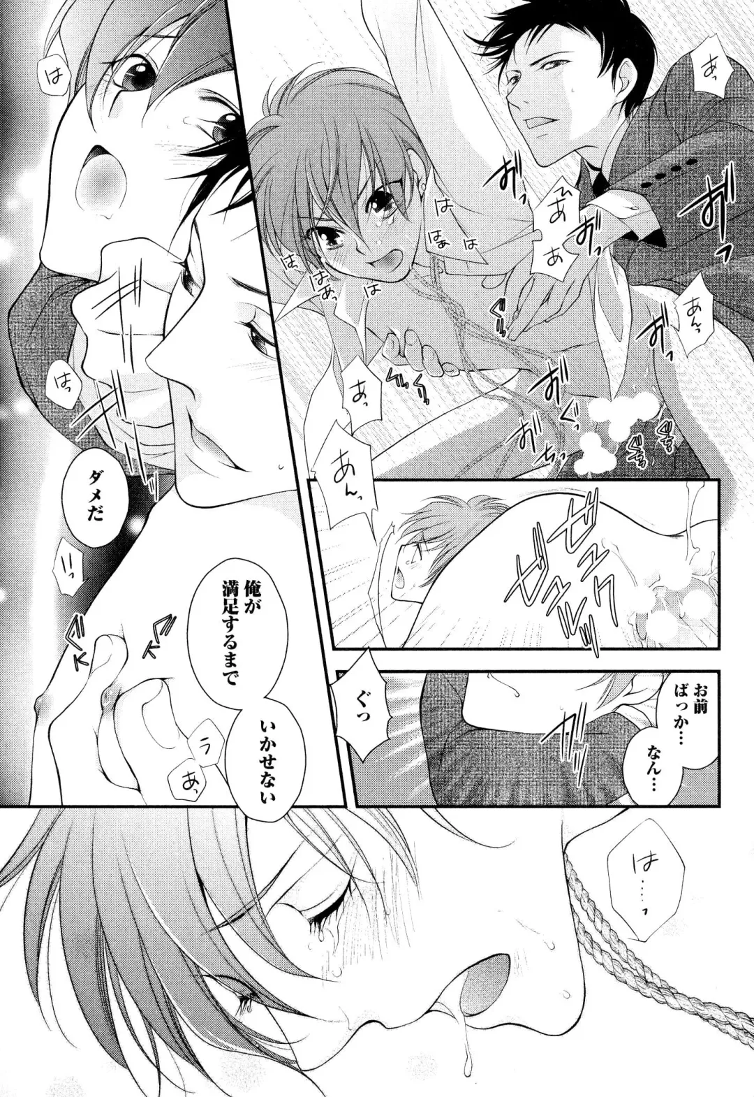 [Narcisse Noir] Goshujin-sama Choukyou Keikaku Fhentai - Page 80