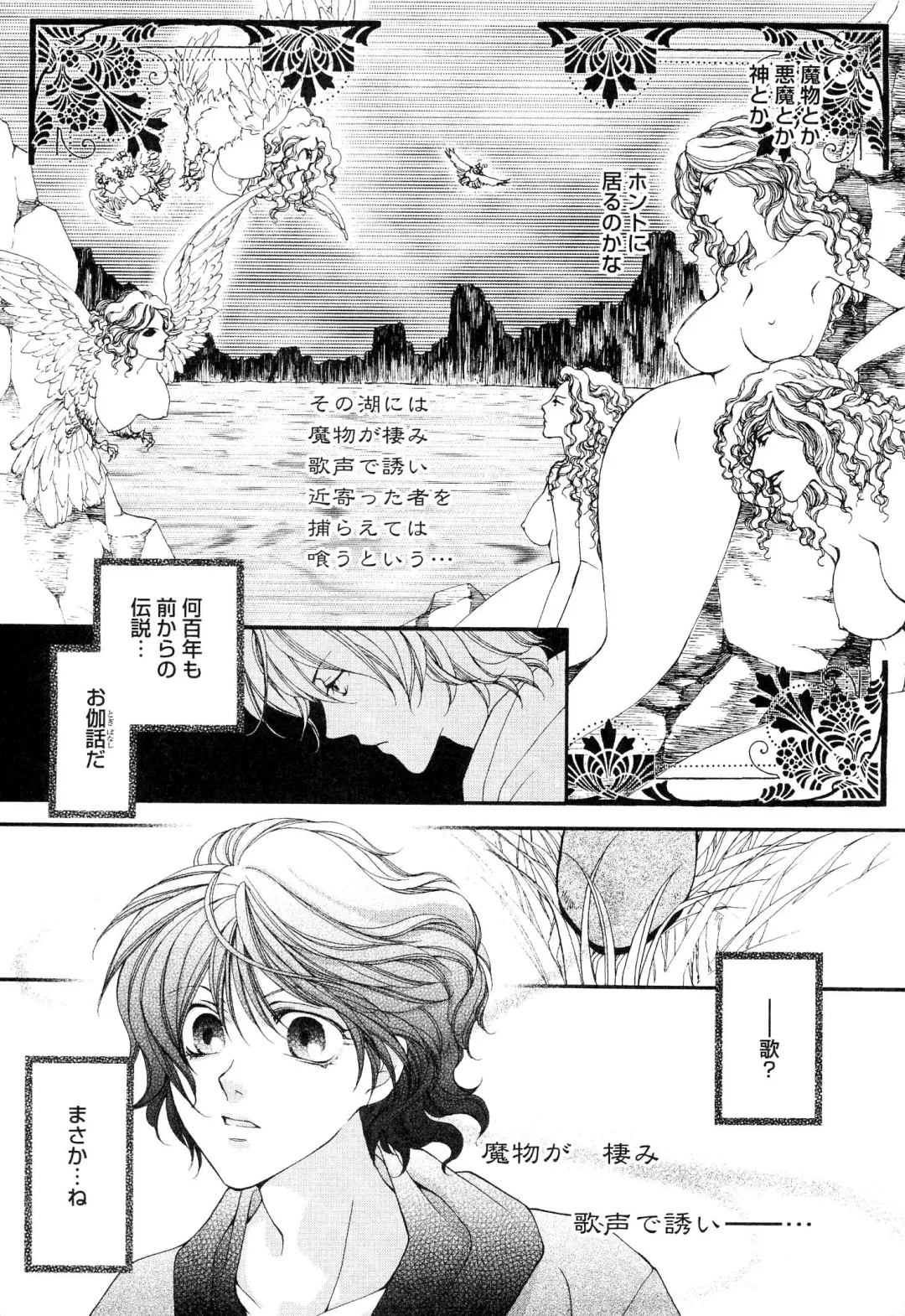 [Narcisse Noir] Goshujin-sama Choukyou Keikaku Fhentai - Page 87