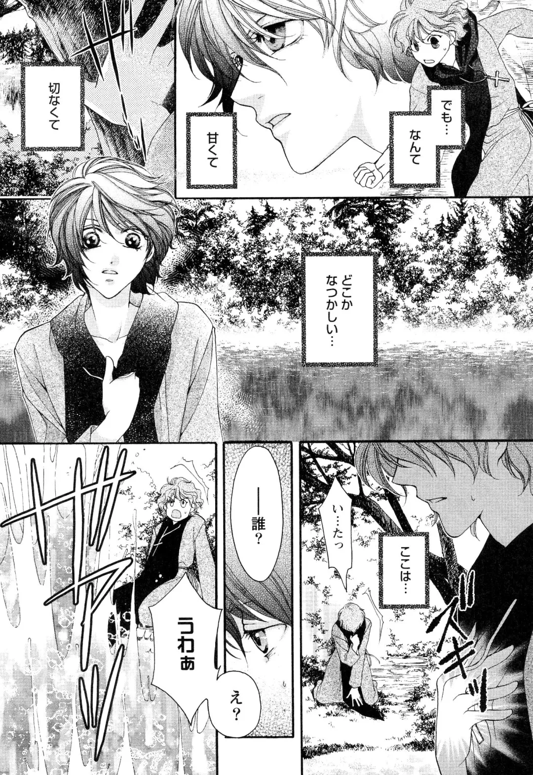 [Narcisse Noir] Goshujin-sama Choukyou Keikaku Fhentai - Page 88