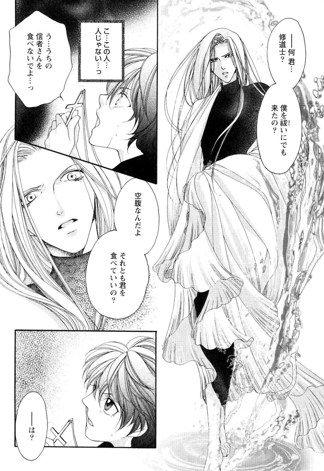 [Narcisse Noir] Goshujin-sama Choukyou Keikaku Fhentai - Page 89