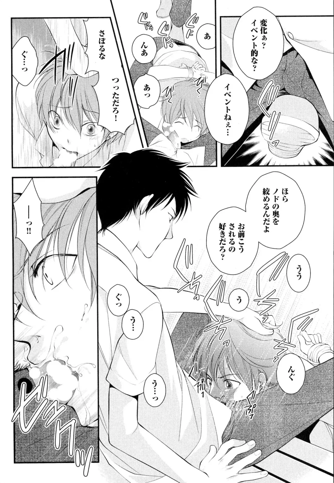 [Narcisse Noir] Goshujin-sama Choukyou Keikaku Fhentai - Page 9