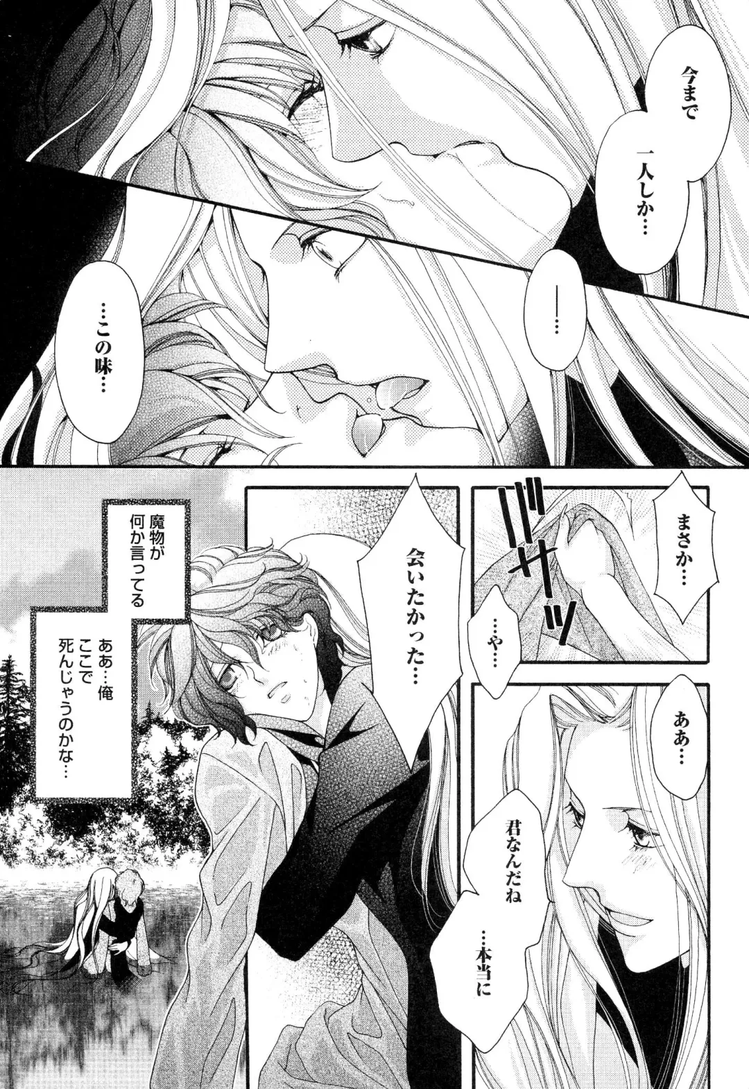 [Narcisse Noir] Goshujin-sama Choukyou Keikaku Fhentai - Page 96