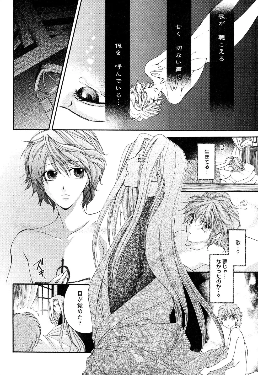 [Narcisse Noir] Goshujin-sama Choukyou Keikaku Fhentai - Page 97