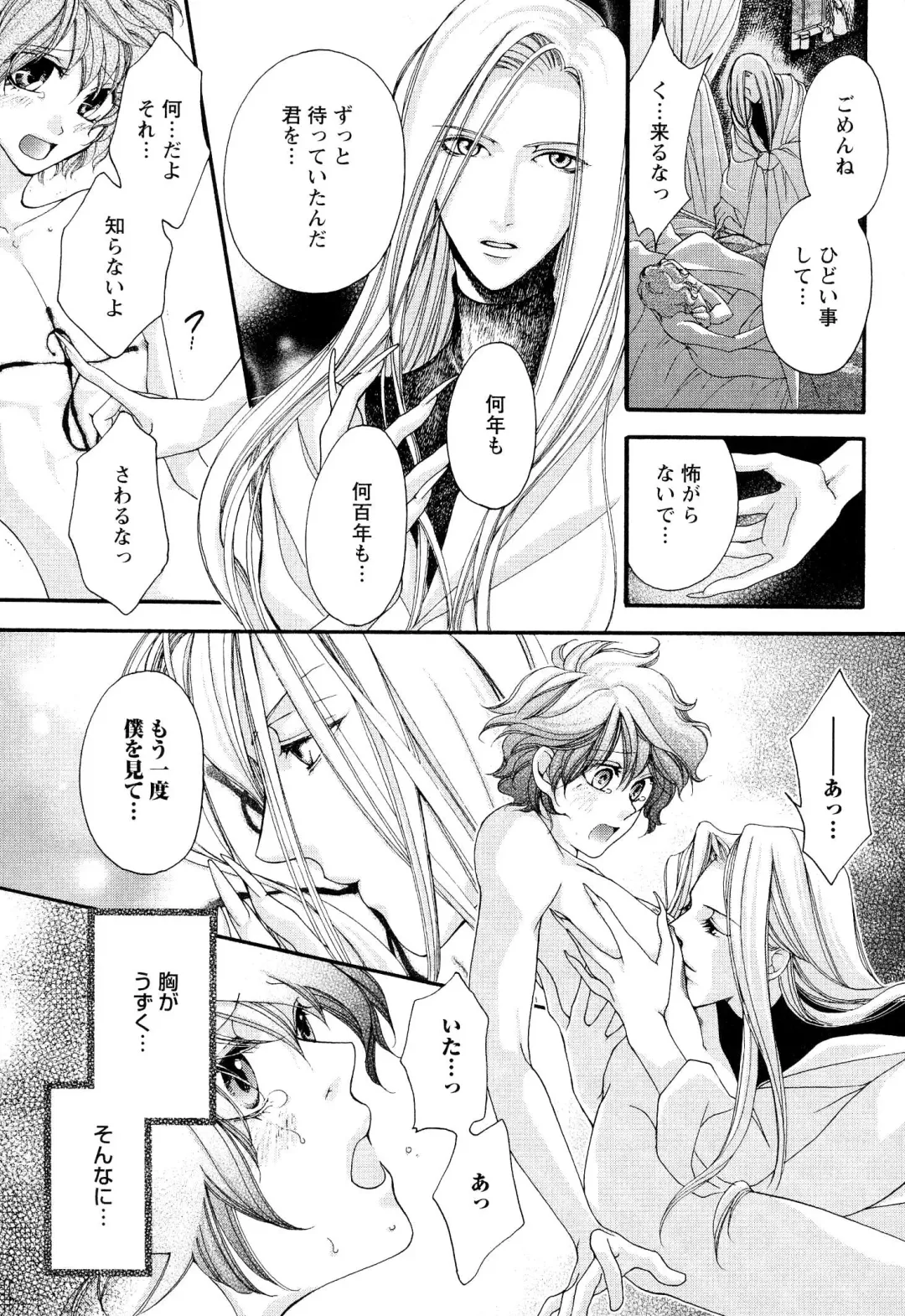 [Narcisse Noir] Goshujin-sama Choukyou Keikaku Fhentai - Page 98