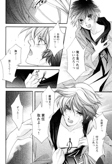 [Narcisse Noir] Goshujin-sama Choukyou Keikaku Fhentai - Page 105