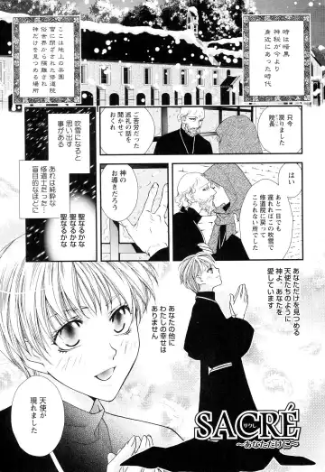 [Narcisse Noir] Goshujin-sama Choukyou Keikaku Fhentai - Page 114