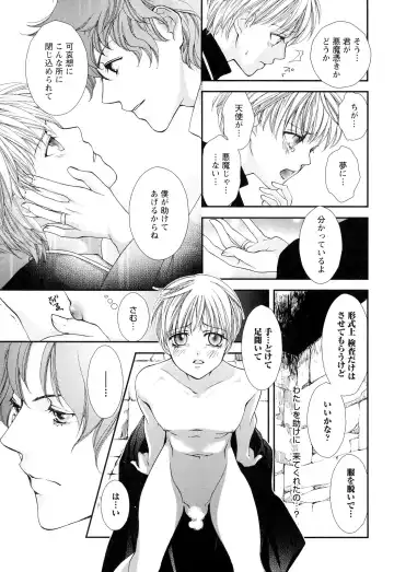 [Narcisse Noir] Goshujin-sama Choukyou Keikaku Fhentai - Page 118