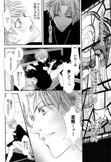 [Narcisse Noir] Goshujin-sama Choukyou Keikaku Fhentai - Page 133