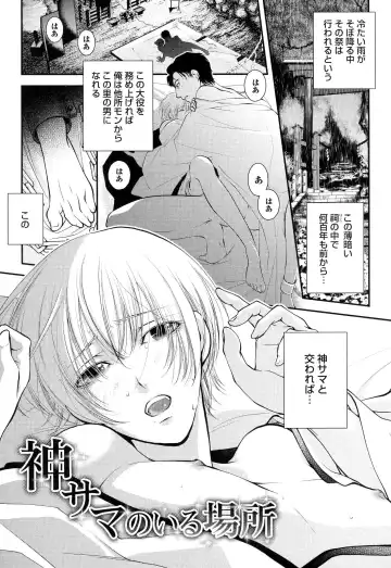 [Narcisse Noir] Goshujin-sama Choukyou Keikaku Fhentai - Page 146