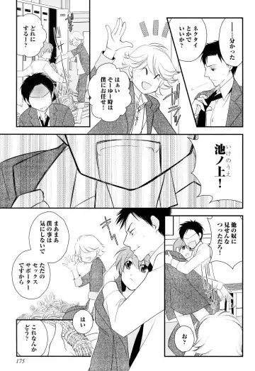 [Narcisse Noir] Goshujin-sama Choukyou Keikaku Fhentai - Page 178