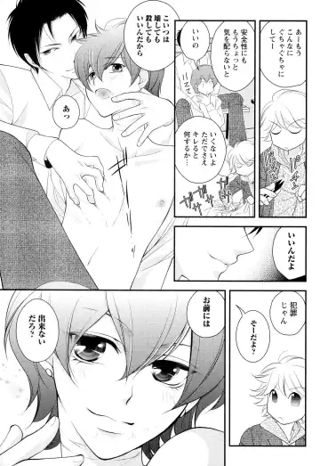 [Narcisse Noir] Goshujin-sama Choukyou Keikaku Fhentai - Page 192