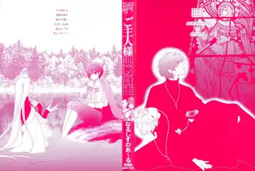 [Narcisse Noir] Goshujin-sama Choukyou Keikaku Fhentai - Page 199