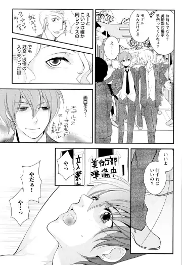 [Narcisse Noir] Goshujin-sama Choukyou Keikaku Fhentai - Page 42