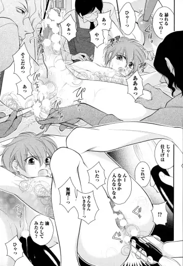 [Narcisse Noir] Goshujin-sama Choukyou Keikaku Fhentai - Page 44