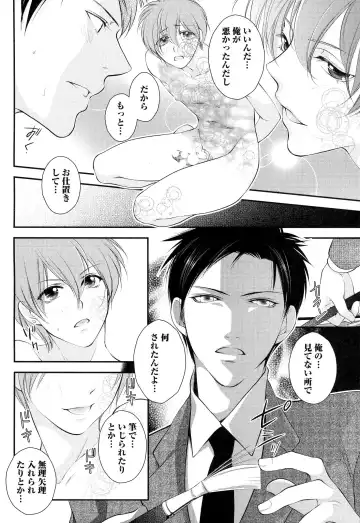 [Narcisse Noir] Goshujin-sama Choukyou Keikaku Fhentai - Page 49