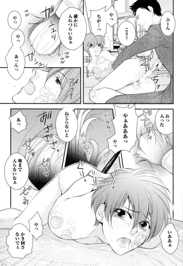 [Narcisse Noir] Goshujin-sama Choukyou Keikaku Fhentai - Page 50