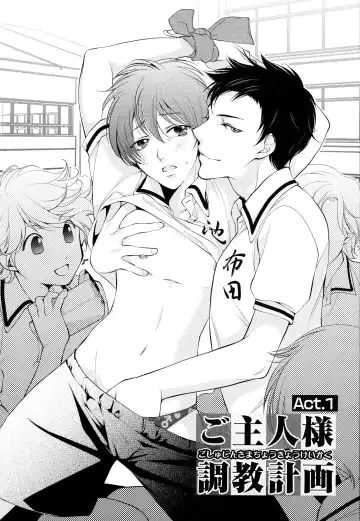 [Narcisse Noir] Goshujin-sama Choukyou Keikaku Fhentai - Page 6