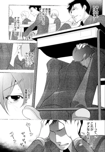 [Narcisse Noir] Goshujin-sama Choukyou Keikaku Fhentai - Page 68