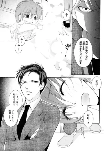 [Narcisse Noir] Goshujin-sama Choukyou Keikaku Fhentai - Page 72