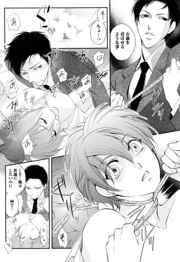 [Narcisse Noir] Goshujin-sama Choukyou Keikaku Fhentai - Page 75