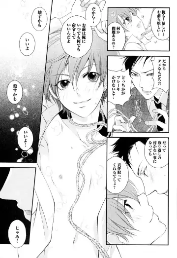 [Narcisse Noir] Goshujin-sama Choukyou Keikaku Fhentai - Page 76