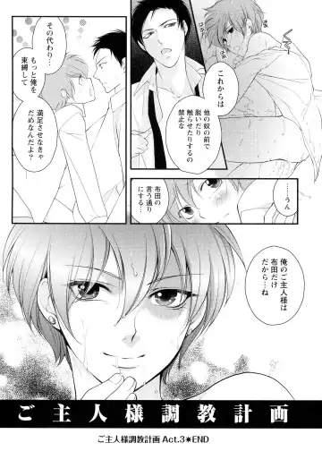 [Narcisse Noir] Goshujin-sama Choukyou Keikaku Fhentai - Page 81